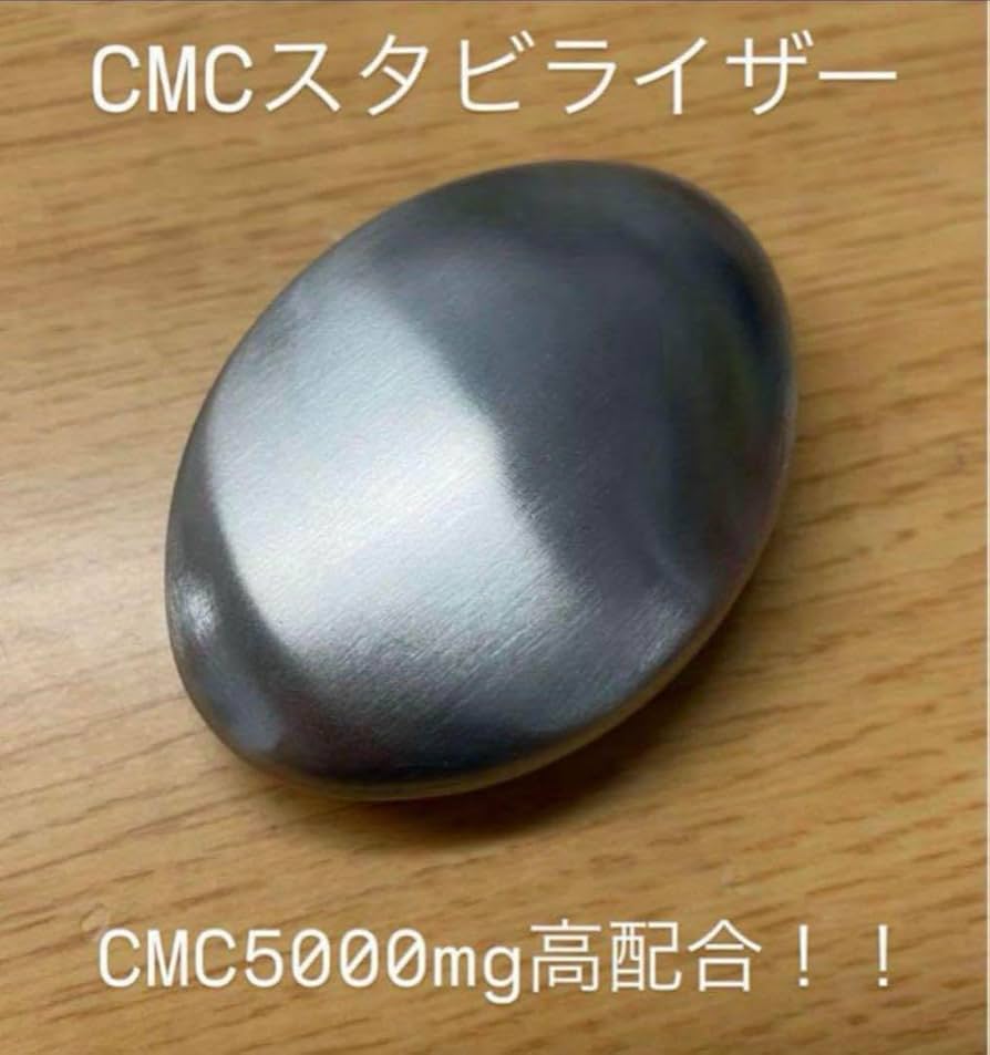 Amazon.co.jp: 【CMCスタビライザー 5000mg】 思考盗聴 電磁波対策 5G
